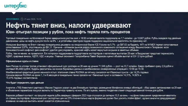 Нефть тянет вниз, налоги удерживают